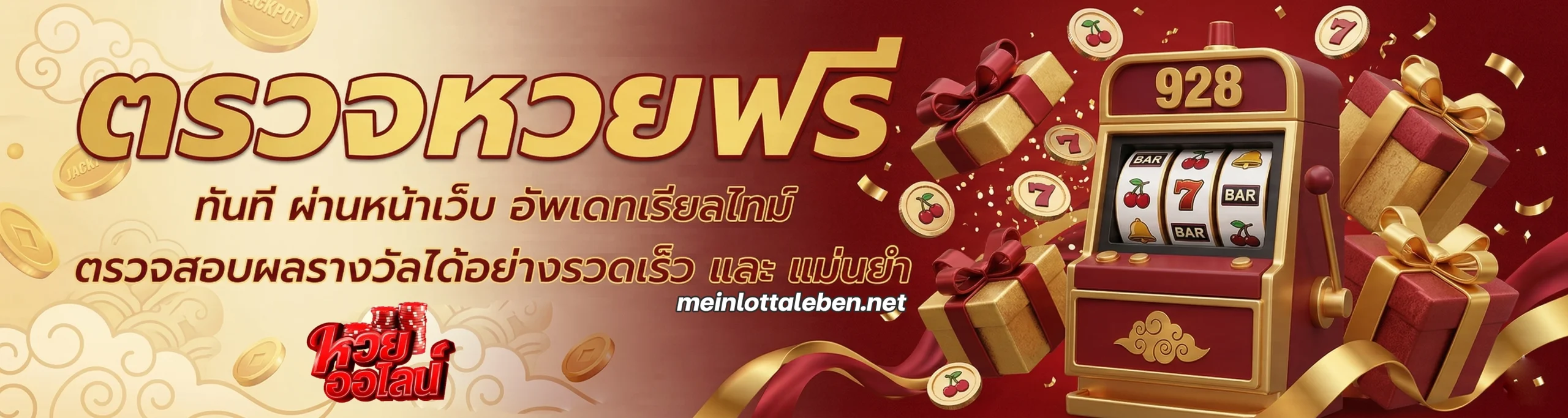 แทงหวยpantip