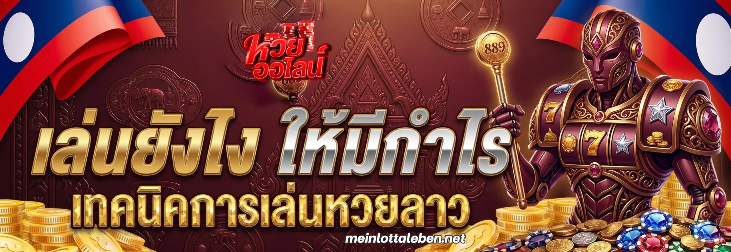 แทงหวยpantip